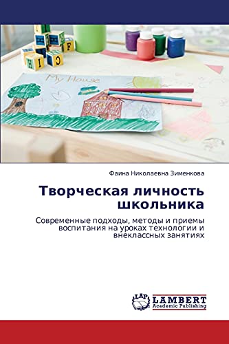 Imagen de archivo de Tvorcheskaya lichnost' shkol'nika a la venta por Chiron Media