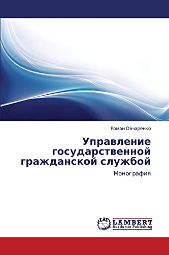 Imagen de archivo de Upravlenie gosudarstvennoy grazhdanskoy sluzhboy: Monografiya (Russian Edition) a la venta por Lucky's Textbooks
