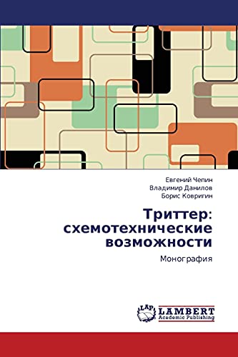 Stock image for Tritter: skhemotekhnicheskie vozmozhnosti: Monografiya (Russian Edition) for sale by Lucky's Textbooks