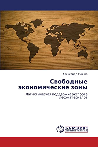 Stock image for Svobodnye ekonomicheskie zony: Logisticheskaya podderzhka eksporta lesomaterialov (Russian Edition) for sale by Lucky's Textbooks