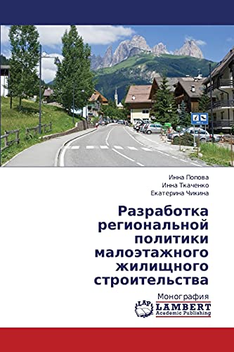 Stock image for Razrabotka regional'noy politiki maloetazhnogo zhilishchnogo stroitel'stva: Monografiya (Russian Edition) for sale by Lucky's Textbooks