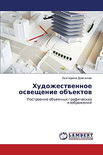 Stock image for Khudozhestvennoe osveshchenie ob"ektov: Postroenie ob"emnykh graficheskikh izobrazheniy (Russian Edition) for sale by Lucky's Textbooks