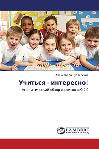 9783659181627: Uchit'sya - interesno!: Analiticheskiy obzor servisov veb 2.0 (Russian Edition)