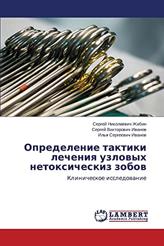 Stock image for Opredelenie taktiki lecheniya uzlovykh netoksicheskiz zobov: Klinicheskoe issledovanie (Russian Edition) for sale by Lucky's Textbooks