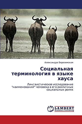 Stock image for Sotsial'naya Terminologiya V Yazyke Khausa for sale by Chiron Media