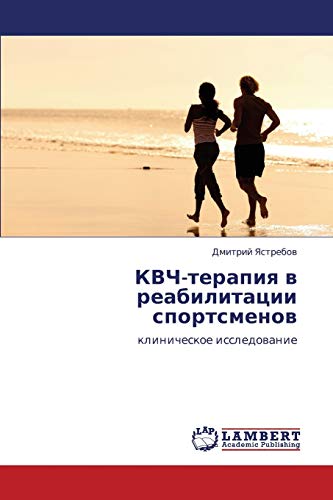 Stock image for KVCh-terapiya v reabilitatsii sportsmenov for sale by Ria Christie Collections