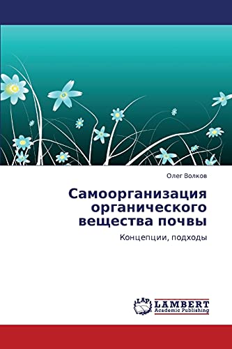 Stock image for Samoorganizatsiya organicheskogo veshchestva pochvy: Kontseptsii, podkhody (Russian Edition) for sale by Lucky's Textbooks