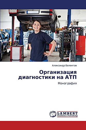 Stock image for Organizatsiya diagnostiki na ATP: Monografiya (Russian Edition) for sale by Lucky's Textbooks
