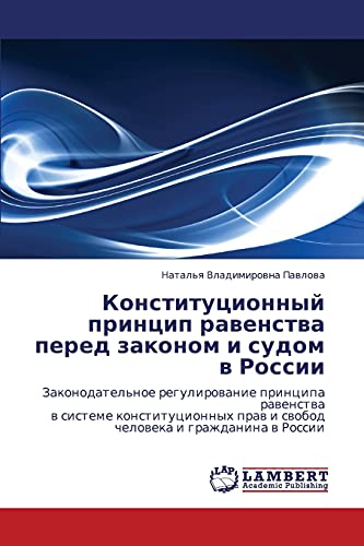 Imagen de archivo de Konstitutsionnyy printsip ravenstva pered zakonom i sudom v Rossii: Zakonodatel'noe regulirovanie printsipa ravenstva v sisteme konstitutsionnykh . i grazhdanina v Rossii (Russian Edition) a la venta por Lucky's Textbooks