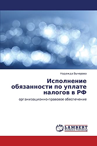 Stock image for Ispolnenie obyazannosti po uplate nalogov v RF: organizatsionno-pravovoe obespechenie (Russian Edition) for sale by Lucky's Textbooks