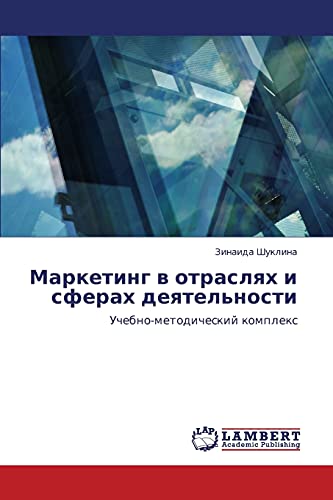 Stock image for Marketing v otraslyakh i sferakh deyatel'nosti: Uchebno-metodicheskiy kompleks (Russian Edition) for sale by Lucky's Textbooks