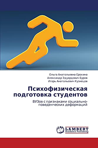 9783659218545: Psikhofizicheskaya podgotovka studentov: VUZov s priznakami sotsial'no-povedencheskikh deformatsiy (Russian Edition)