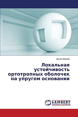 Beispielbild fr Lokal'naya Ustoychivost' Ortotropnykh Obolochek Na Uprugom Osnovanii zum Verkauf von Chiron Media