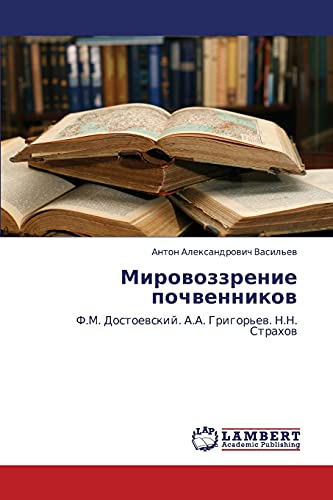 Stock image for Mirovozzrenie pochvennikov: F.M. Dostoevskiy. A.A. Grigor'ev. N.N. Strakhov (Russian Edition) for sale by Lucky's Textbooks
