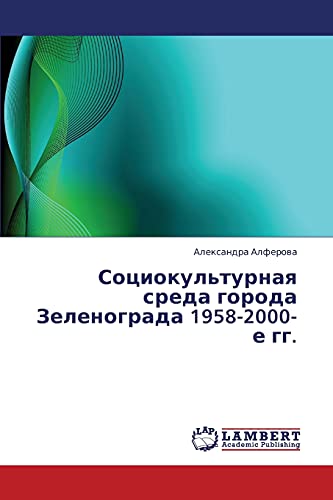 9783659236655: Sotsiokul'turnaya sreda goroda Zelenograda 1958-2000-e gg.