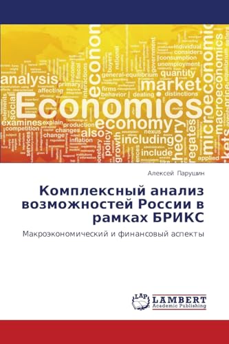 Stock image for Kompleksnyy analiz vozmozhnostey Rossii v ramkakh BRIKS: Makroekonomicheskiy i finansovyy aspekty (Russian Edition) for sale by Lucky's Textbooks