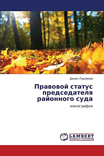 Stock image for Pravovoy status predsedatelya rayonnogo suda: monografiya (Russian Edition) for sale by Lucky's Textbooks