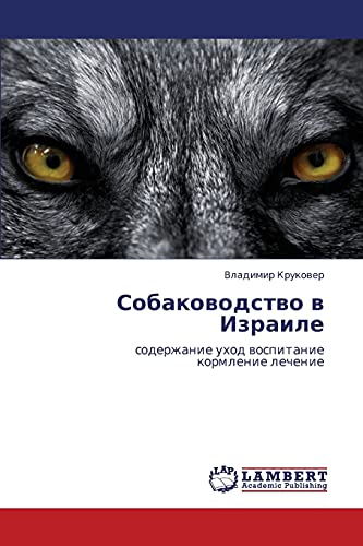 Imagen de archivo de Sobakovodstvo v Izraile: soderzhanie ukhod vospitanie kormlenie lechenie (Russian Edition) a la venta por Lucky's Textbooks