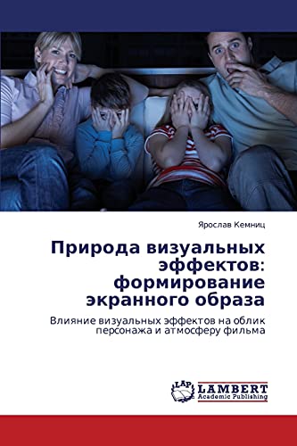 9783659254383: Priroda vizual'nykh effektov: formirovanie ekrannogo obraza: Vliyanie vizual'nykh effektov na oblik personazha i atmosferu fil'ma (Russian Edition)