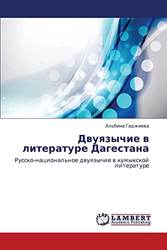 Stock image for Dvuyazychie v literature Dagestana: Russko-natsional'noe dvuyazychie v kumykskoy literature (Russian Edition) for sale by Lucky's Textbooks