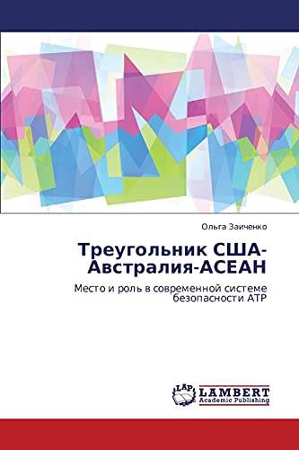 9783659263774: Treugol'nik SShA-Avstraliya-ASEAN: Mesto i rol' v sovremennoy sisteme bezopasnosti ATR (Russian Edition)