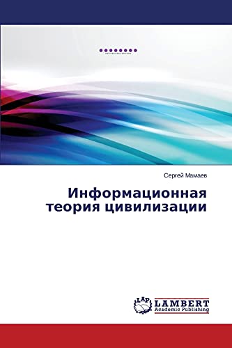 9783659266737: Информационная теория цивилизации