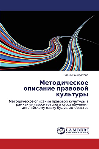 Stock image for Metodicheskoe opisanie pravovoy kul'tury: Metodicheskoe opisanie pravovoy kul'tury v ramkakh universitetskogo kursa obucheniya angliyskomu yazyku budushchikh yuristov (Russian Edition) for sale by Lucky's Textbooks