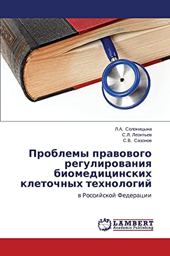 Stock image for Problemy pravovogo regulirovaniya biomeditsinskikh kletochnykh tekhnologiy: v Rossiyskoy Federatsii (Russian Edition) for sale by Lucky's Textbooks