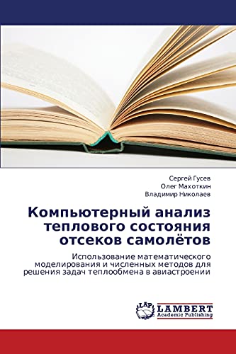 Imagen de archivo de Komp'yuternyy analiz teplovogo sostoyaniya otsekov samolyetov: Ispol'zovanie matematicheskogo modelirovaniya i chislennykh metodov dlya resheniya zadach teploobmena v aviastroenii (Russian Edition) a la venta por Lucky's Textbooks