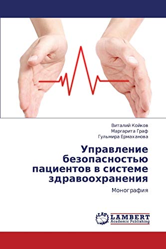 Stock image for Upravlenie Bezopasnost'yu Patsientov V Sisteme Zdravookhraneniya for sale by Chiron Media