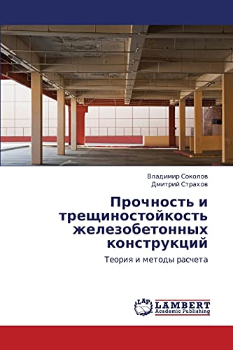 9783659293207: Prochnost' i treshchinostoykost' zhelezobetonnykh konstruktsiy: Teoriya i metody rascheta (Russian Edition)