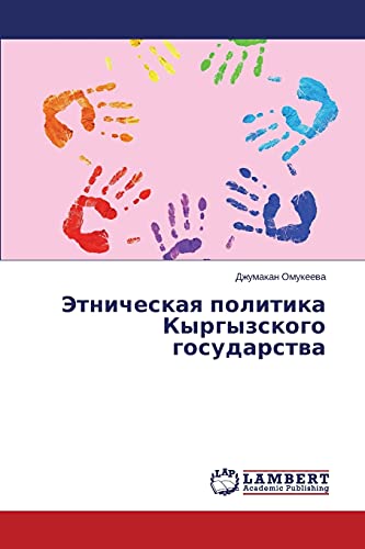 9783659294457: Etnicheskaya politika Kyrgyzskogo gosudarstva (Russian Edition)