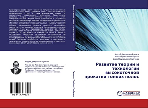Stock image for Razvitie teorii i tekhnologii vysokotochnoy prokatki tonkikh polos (Russian Edition) for sale by Lucky's Textbooks
