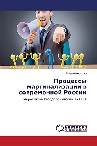 Stock image for Protsessy marginalizatsii v sovremennoy Rossii: Teoretiko-metodologicheskiy analiz (Russian Edition) for sale by Lucky's Textbooks