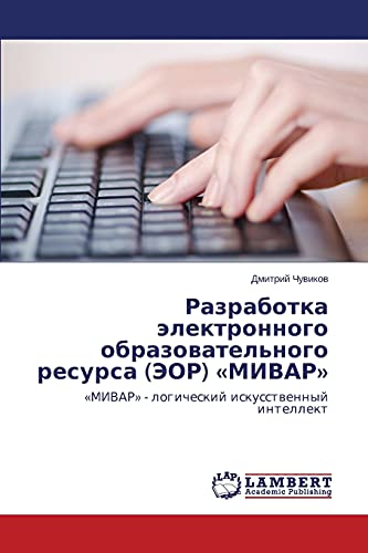 9783659330339: Разработка ... (Russian Edition)