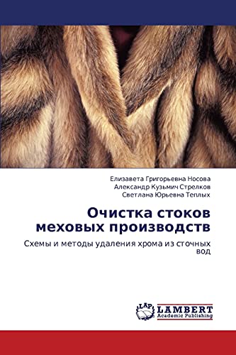 Imagen de archivo de Ochistka stokov mekhovykh proizvodstv: Skhemy i metody udaleniya khroma iz stochnykh vod (Russian Edition) a la venta por Lucky's Textbooks