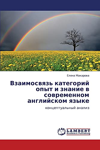 Stock image for Vzaimosvyaz' kategoriy opyt i znanie v sovremennom angliyskom yazyke: kontseptual'nyy analiz (Russian Edition) for sale by Lucky's Textbooks