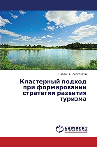 9783659336393: Klasternyy podkhod pri formirovanii strategii razvitiya turizma (Russian Edition)