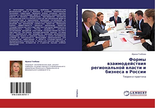 9783659347511: Formy vzaimodeystviya regional'noy vlasti i biznesa v Rossii: Teoriya i praktika