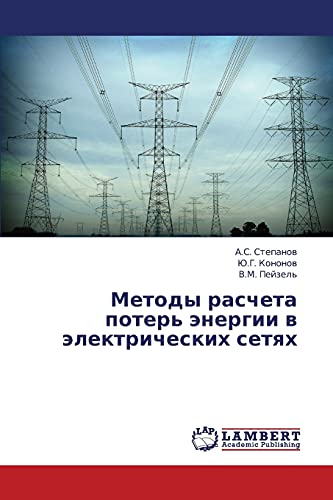 Imagen de archivo de Metody rascheta poter' energii v elektricheskikh setyakh (Russian Edition) a la venta por Lucky's Textbooks