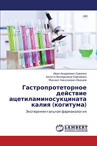 Stock image for Gastroprotetornoe deystvie atsetilaminosuktsinata kaliya (kogituma): Eksperimental'naya farmakologiya (Russian Edition) for sale by Lucky's Textbooks