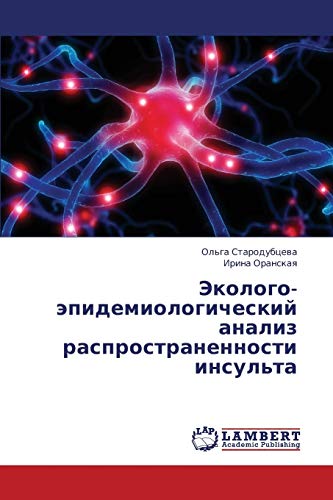 Stock image for Ekologo-epidemiologicheskiy analiz rasprostranennosti insul'ta (Russian Edition) for sale by Lucky's Textbooks