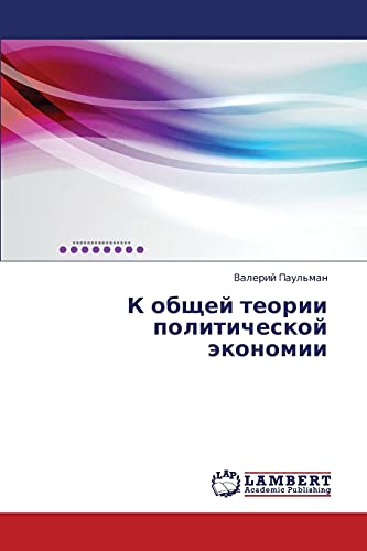 Stock image for K obshchey teorii politicheskoy ekonomii (Russian Edition) for sale by Lucky's Textbooks