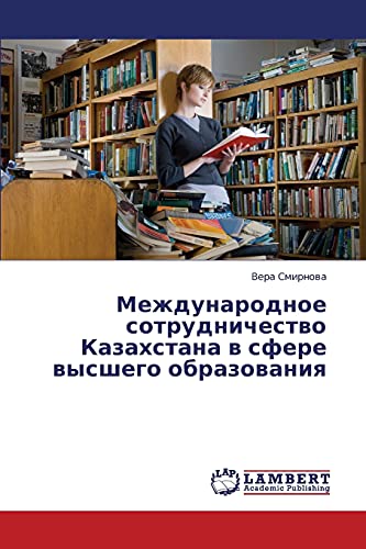 Imagen de archivo de Mezhdunarodnoe sotrudnichestvo Kazakhstana v sfere vysshego obrazovaniya (Russian Edition) a la venta por Lucky's Textbooks