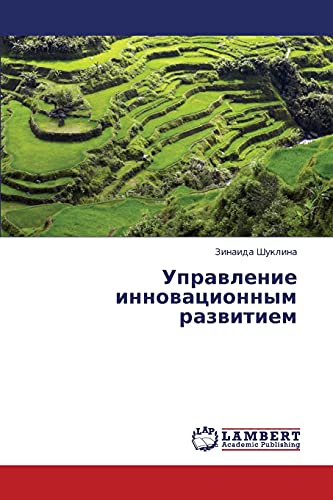 Stock image for Upravlenie innovatsionnym razvitiem (Russian Edition) for sale by Lucky's Textbooks