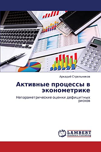 9783659365676: Aktivnye protsessy v ekonometrike: Neparametricheskie otsenki defitsitnykh riskov: Neparametricheskie ocenki deficitnyh riskow