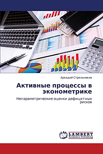9783659365676: Aktivnye protsessy v ekonometrike: Neparametricheskie otsenki defitsitnykh riskov (Russian Edition)