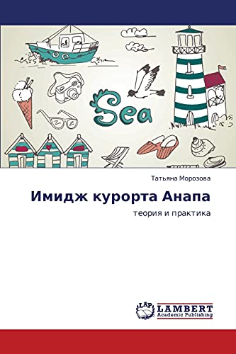 Stock image for Imidzh kurorta Anapa: teoriya i praktika (Russian Edition) for sale by Lucky's Textbooks