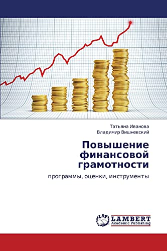 Imagen de archivo de Povyshenie finansovoy gramotnosti: programmy, otsenki, instrumenty (Russian Edition) a la venta por Lucky's Textbooks
