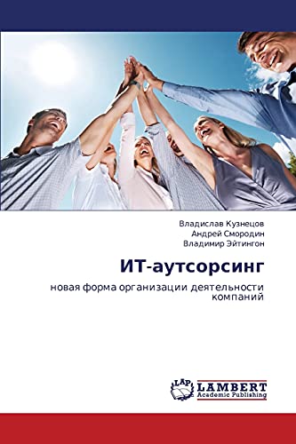 Stock image for IT-autsorsing: novaya forma organizatsii deyatel'nosti kompaniy (Russian Edition) for sale by Lucky's Textbooks